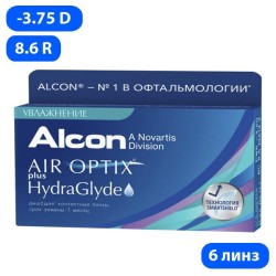 Линзы контактные, Air Optix (Эйр оптикс) №6 плюс гидра глайд bc 8.6 мм (-3.75)