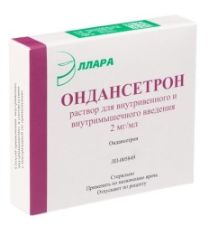 Ондансетрон, раствор для внутривенного и внутримышечного введения 2 мг/мл 2 мл 10 шт ампулы