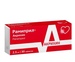 Рамиприл-Акрихин, таблетки 2.5 мг 30 шт