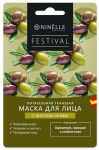 Маска для лица тканевая, Ninelle (Нинелль) 22 г Фестиваль Питательная с маслом оливы