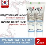 Зубная паста, Hanil (Ханил) 150 г №2 Комплексная защита дуопак