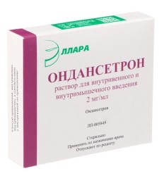 Ондансетрон, раствор для внутривенного и внутримышечного введения 2 мг/мл 4 мл 10 шт ампулы