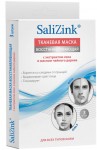 Маска тканевая, Salizink (Салицинк) 3 шт восстанавливающая с экстрактом овса и маслом чайного дерева для всех типов кожи