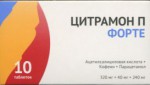 Цитрамон П форте, таблетки 320 мг+40 мг+240 мг 10 шт