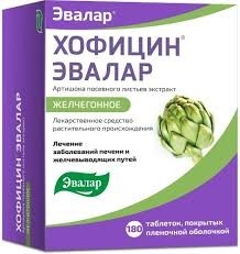 Хофицин, таблетки покрытые пленочной оболочкой 200 мг 180 шт